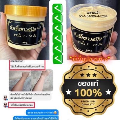 หัวเชื้อเขมร 200กรัม💛สูตรเขมรดั้งเดิม💛หอม เกลี่ยง่าย ซึมไว‼️ร้านนี้ของแท้‼️เจ้าเก่า