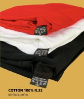 เสื้อยืดคอกลม ผ้าCOTTON100% N.32 สินค้าใหม่2023