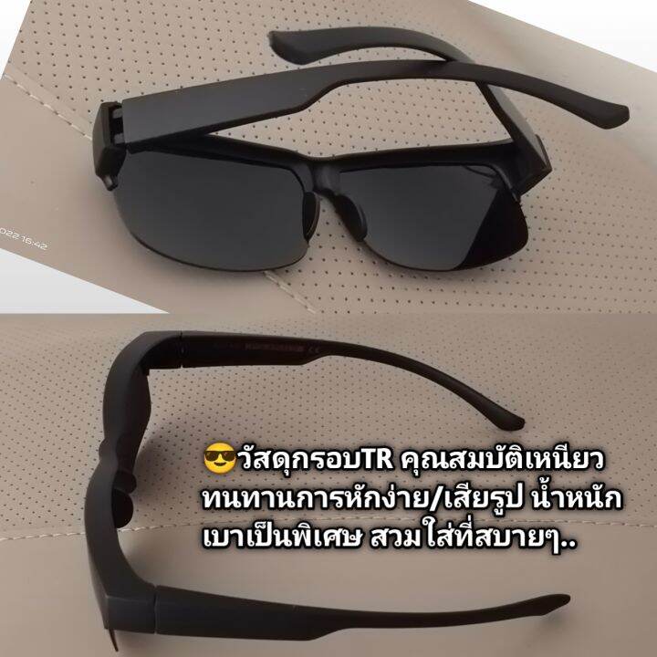 cu2-033-polarized-lens-แว่นตากันแดดครอบ-แว่นตาครอบ-แว่นครอบ