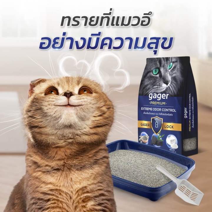 gager-10-kg-ทรายแมวภูเขาไฟ-ทรายแมวเบนโทไนท์-bentonite-ผสมคาร์บอน-ซีโอไลท์-เกรดซุปเปอร์พรีเมียม-ดับกลิ่นได้ดีเยี่ยม