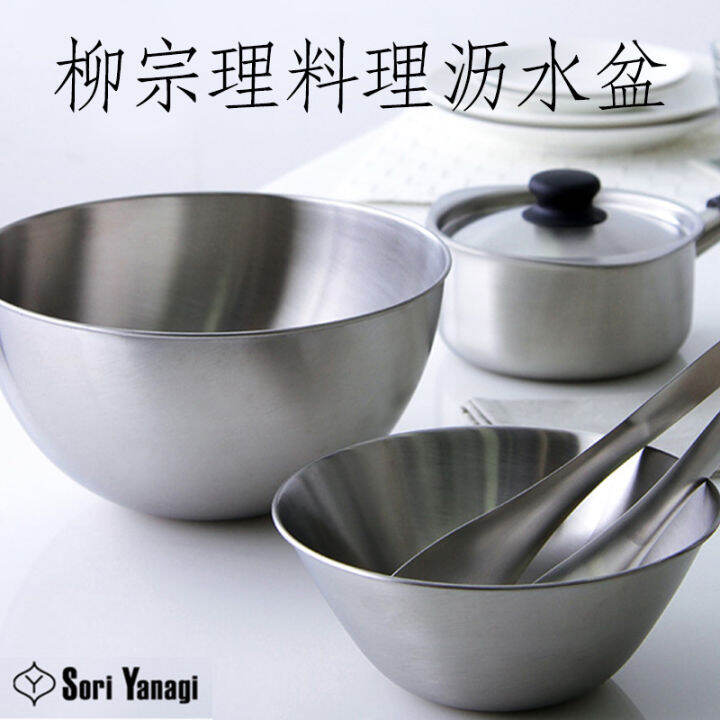 JapanMade Sori Yanagi SST Mixing Bowl Washing Basin Cuisine Basin