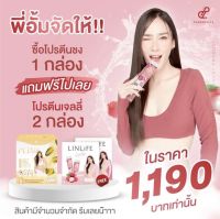 Set ซื้อโปรตีนเพอลีน 1 กล่อง รับเพิ่มโปรตีนลีนไลฟ์ อีก 2 กล่อง ราคา 1190.-