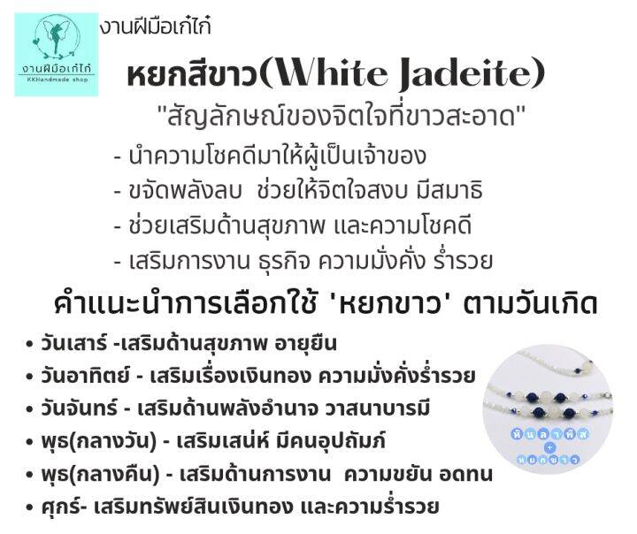 ส-ายคล้องแมส-ส-ายคล้อง-แว่น-หิน-มงคล-ตัวสร้อยคริสตัลประดับด้วยหยกน้ำผึ้งสีเหลือง-และ-สีขาวพร้อมจี้ผีเสื้อ-สวยเก๋ไม่ซ้ำใคร