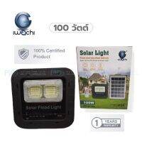 Iwachi โคมไฟโซล่าเซล SOLAR-JD-88100A ​​ แสงสีขาว ไฟโซล่าเชลล์ โคมไฟสปอร์ตไลท์ พร้อมรีโมท รับประกัน1ปี