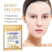 (10 แผ่น) Collagen Sheet Mask แผ่นมาส์กหน้าคอลลาเจน ตัวช่วยหน้าเด้ง ลดรอยเหี่ยวย่น หน้าขาวใส