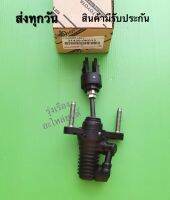 แม่ปั๊มครัชบน TOYOTA vigo ตัวแรก แท้ #31420-0K013