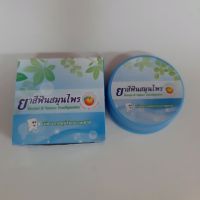 ยาสีฟันสมุนไพร Herbal&amp;Nature Toothpastes ผลิตจากสมุนไพรธรรมชาติ กานพลู อบเชย ข่อย ชะเอมเทศ ดินสอพอง เกลือ สารส้ม พิมเสน การบูร