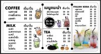 ป้ายเมนูน้ำ ป้ายร้านกาแฟ ขนาด 150*80 ซมพร้อมพับขอบตอกตาไก่ด้านเดียว