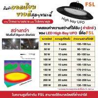 โคมไฮเบย์ (ทรง UFO) รุ่นมีเลนส์

LED HIGH BAY (UFO) แสงเดย์ไลท์ 50W 100W 150W 200W High BAY LED UFO Light MS.Trading&amp; Supplies.co