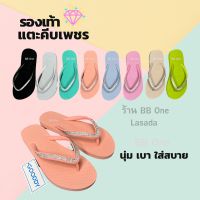 รองเท้าแตะผู้หญิง คีบเพชร Gooddy - ?สินค้าพร้อมส่ง?