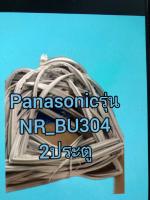 ขอบยางตู้เย็นรุ่นNR-BU304. 2ประตู Panasonic