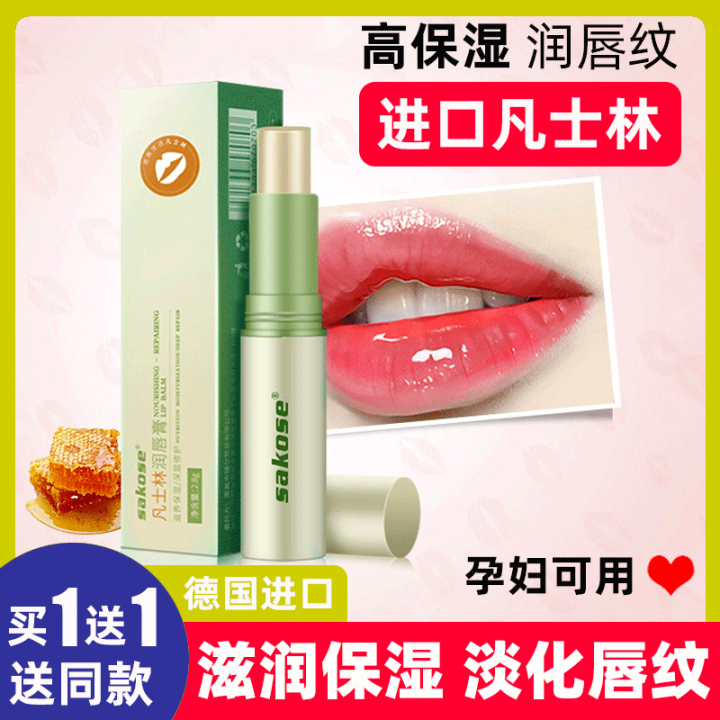 Watsons Vaseline Lip Balm Exfoliating Lip Lines Nourishing, Hydrating and Moisturizing Ranking