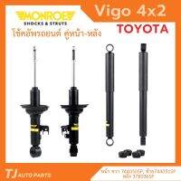 ?แท้? MONROE โช๊คอัพ TOYOTA VIGO 2WD โตโยต้า วีโก้ 4x2 ตัวเตี้ย ปี 2004-2015 OEspectrum โช้ค มอนโร โออีสเปคตรัม