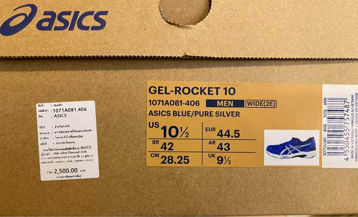 asics-rocket-10-2e-รองเท้าแบดมินตัน-แบบหน้ากว้าง