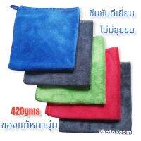 ผ้าเช็ดไมโครไฟเบอร์แบบหนาพิเศษซับน้ำดีเช็ดแห้งไวนุ่ม​ ใหญ่​40x40​cmผ้าไมโครไฟเบอร์แท้ผ้าเช็ดอเนกประสงค์ ผ้า