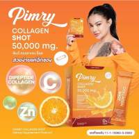 ? คอลลาเจน พิมรี่พาย ? collagen shot 50000 mg ? พิมรี่คอลลาเจน ช็อต ?