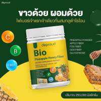 มีปัญหาการขับถ่าย ท้องผูก พุงป่อง ดื้อยาขั้นสุด ลองมาเยอะไม่เคยได้ผล??  ไฟเบอร์สับปะรถช่วยได้ แค่ชง1-2 ช้อนก่อนนอน ?