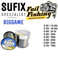 สายเอ็นSufix  SPECIALIST BIGGAME 1/8 สายเอ็นซูฟิค รุ่นบิ๊กเกมส์ ราคาประหยัด สายเหนียวนุ่ม ขนาด:14.5,19.4,24,30,38,45lbs.