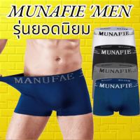 MUNAFIE MEN  กางเกงในชายผ้ายืดโพลีเอสเตอร์ ฟรีไซส์ ยืดได้26-40นิ้ว มีให้เลือก3ลาย ระบายอากาศได้ดีไม่อับชื้น