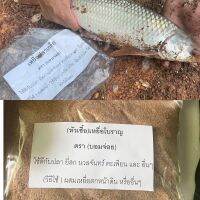 เหยื่อตกปลาหน้าดิน กลิ่นหอม 1 ถุง (ปลารวม)