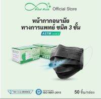 MIND MASK สีดำป้องกันไวรัสมาตรฐานระดับLEVEL2