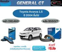 ผ้าเบรค BENDIX GCT (หน้า-หลัง) Toyota Avanza 1.5 ปี 2004-ขึ้นไป เบนดิก โตโยต้า อแวนซ่า