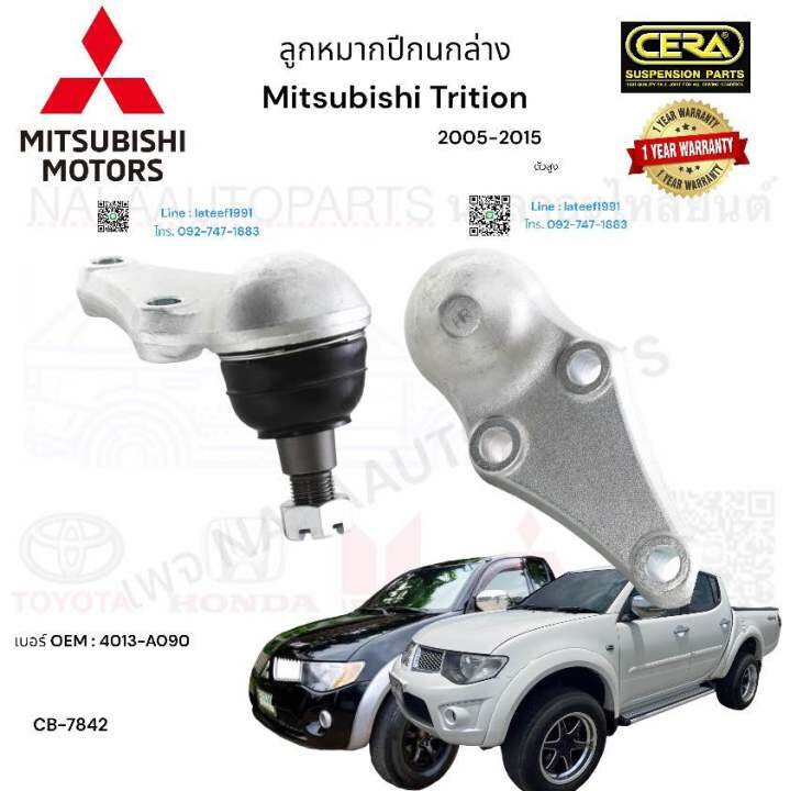 ลูกหมากปีกนกล่าง-mitsubishi-trition-ลูกหมากปีกนกล่าง-มิตซูบิชิ-ไทรทัน-ปี12005-2015-ตัวสูง-ต่อ-1-คู่-brand-cera-เบอร์oem-4013-a090-cb-7842-รับประกันคุณภาพผ่าน100-000กิโลเมตรแน่นอน