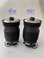 รับประกัน1ปืโช้คถุงลมหลัง1ชิ้น (ซ้าย/ขวา)สำหรับMercedes Benz E-Class W213 E180 E200 E300 E450ปี2016-2019โช๊คถุงลมไฟฟ้าหลังสินค้าดีมีคุณภาพ โช๊คถุงลมหลังอะไหล