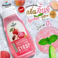 HAPPY KETO HUB-ไซรัปคีโตกลิ่นลิ้นจี่ (Keto Lychee Syrup) 0 Kcal ไม่มีน้ำตาล ใช้ชงเครื่องดื่มคีโตและขนมคีโต -สีสรร ใช้ Stevia , Innulin , Erythritol เป็นสารให้ความหวานแทนน้ำตาล