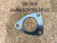 ปะเก็น เขาเทอร์โบ TOYOTA REVO (GK-009)