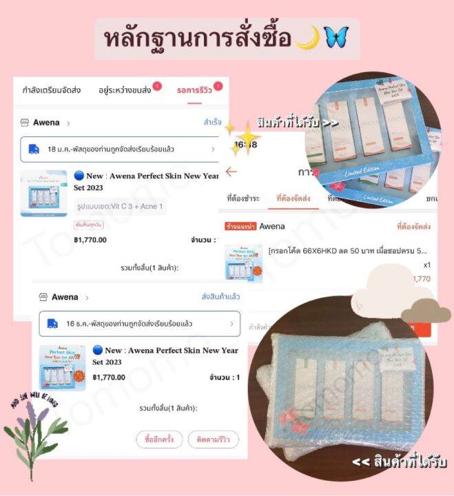 สินค้าพร้อมส่ง-amp-คู่หูเซรั่ม-หน้าใส-ไร้สิว