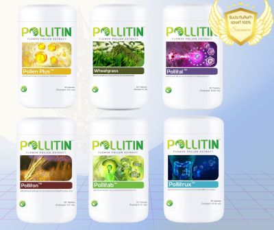 POLLITIN-พอลลิติน-ชื่อเดิมCernitin-เซอร์นิติน-ชุดเสริมภูมิคุ้มกัน