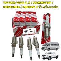 หัวเทียน แท้เบิก ราคา 4หัว K20HRU-11 TOYOTA VIGO 2.7 COMMUTER FORTUNER INNOVA แท้ JAPAN 100%