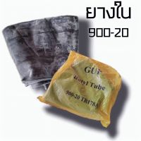 ยางใน(ยางหนา) เบอร์900-20