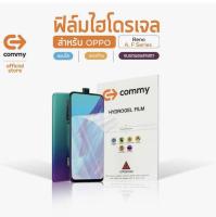 OPPO ฟิลม์กันรอยไฮโดรเจล COMMY ของแท้  สำหรับมือถือ OPPO ทุกรุ่นแถมฟรี อุปกรณ์ติดตั้ง