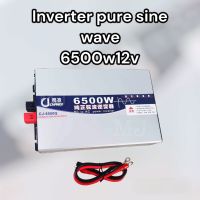 อินเวอร์เตอร์เพียวซายเวฟแท้ 6500w12v CJ Inverter pure sine wave เครื่องแปลงแบตเตอรี่เป็นไฟบ้าน 220 v ใช้กับเครื่องใช้ไฟฟ้าขนาดใหญ่ได้ รับประกัน 1 ปี