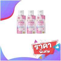 อิงฟ้า พิ้งค์เลดี้ Pink Lady เเพคเกจใหม่ สบู่สำหรับผู้หญิง ขนาด 50 ML. ( 3 ขวด )