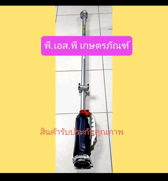 เครื่องตัดหญ้า-แรบบิท-ec04er-2-งานแท้ไต้หวัน-สินค้าคุณภาพ-ครบชุด-พร้อมใช้งาาน