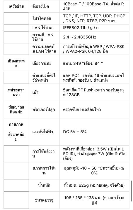 vstarcam-c7824wip-ip-camera-wifi-กล้องวงจรปิดไร้สาย-ดูผ่านมือถือ-รุ่น-c7824wip