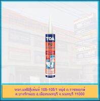 (สินค้ายกโหล) TOA PU sealant ยาแนวรอยต่อ ปกปิดรอยแตกร้าวของผนัง ยืดหยุ่นตัวสูง ใช้ได้ทั้งภายนอก และภายใน ทาสีทับได้ กันน้ำ