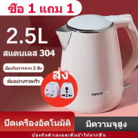 HengHa【1 ฟรี 1】ถูกที่สุด ความจุ 2.5L กาน้ำร้อน กาต้มน้ำร้อน กระติกน้ำร้อน กาต้มน้ำไฟฟ้า กาน้ำร้อนไฟฟ้า กระติกน้ำร้อนราคาถูก กาน้ำร้อนมินิ