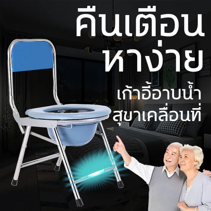 แบบพับได้ กระโถนฉี่คนแก่ กระโถนผู้ใหญ่ โถส้วมผู้ใหญ่ เก้าอี้นั่งถ่าย