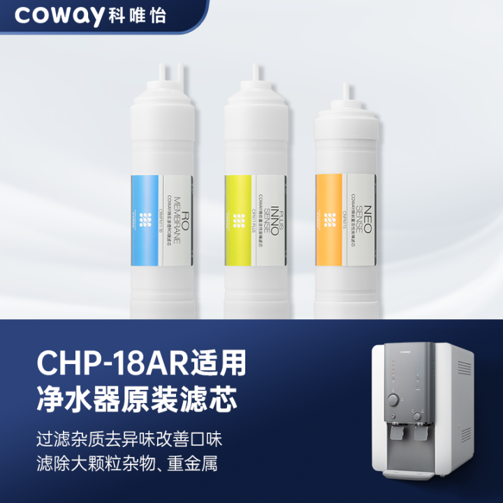 Korean Coway Section Viee CHP18AR Water Purifier Full Set Filter Element Activated Carbon Rod