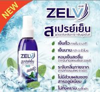 ZEL สเปรย์  สูตรระงับกลิ่นกาย ขนาด 70 มล.