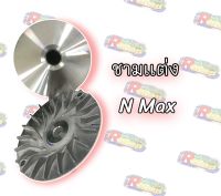 ซามเเต่งN Max ปรับองศา ของเเท้100%