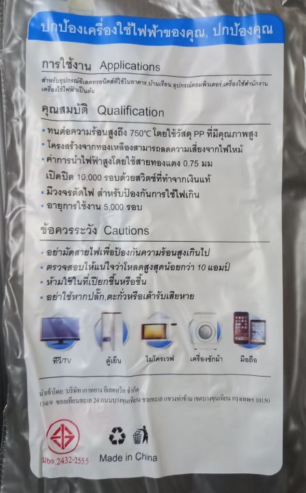 ปลั๊กไฟ-ปลั๊กพ่วง-รางสายไฟ-รางปลั๊ก-1สวิตซ์-3-ปลั๊ก-10-ม-ราคา-1-ชิ้น