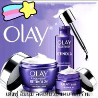 (เลือกในช้อยส์ก่อนซื้อ)Olay Regenerist Retinol24 Night Moisturizer/Serum/EyesCream โอเลย์ รีเจนเนอรีส เรตินอล24