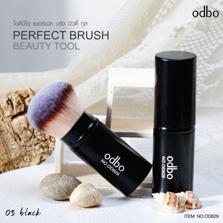 แท้-odbo-make-up-brush-โอดีบีโอ-แปรงปัดแก้ม-แต่งหน้า-od829