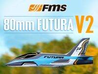 เครื่องบินบังคับไฟฟ้า FMS FUTURA V2 ดัก 80MM 12 BLADE EDF PNP VERSION WITH REFLEX Gyro