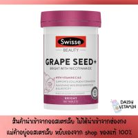 Swisse 180 เม็ด